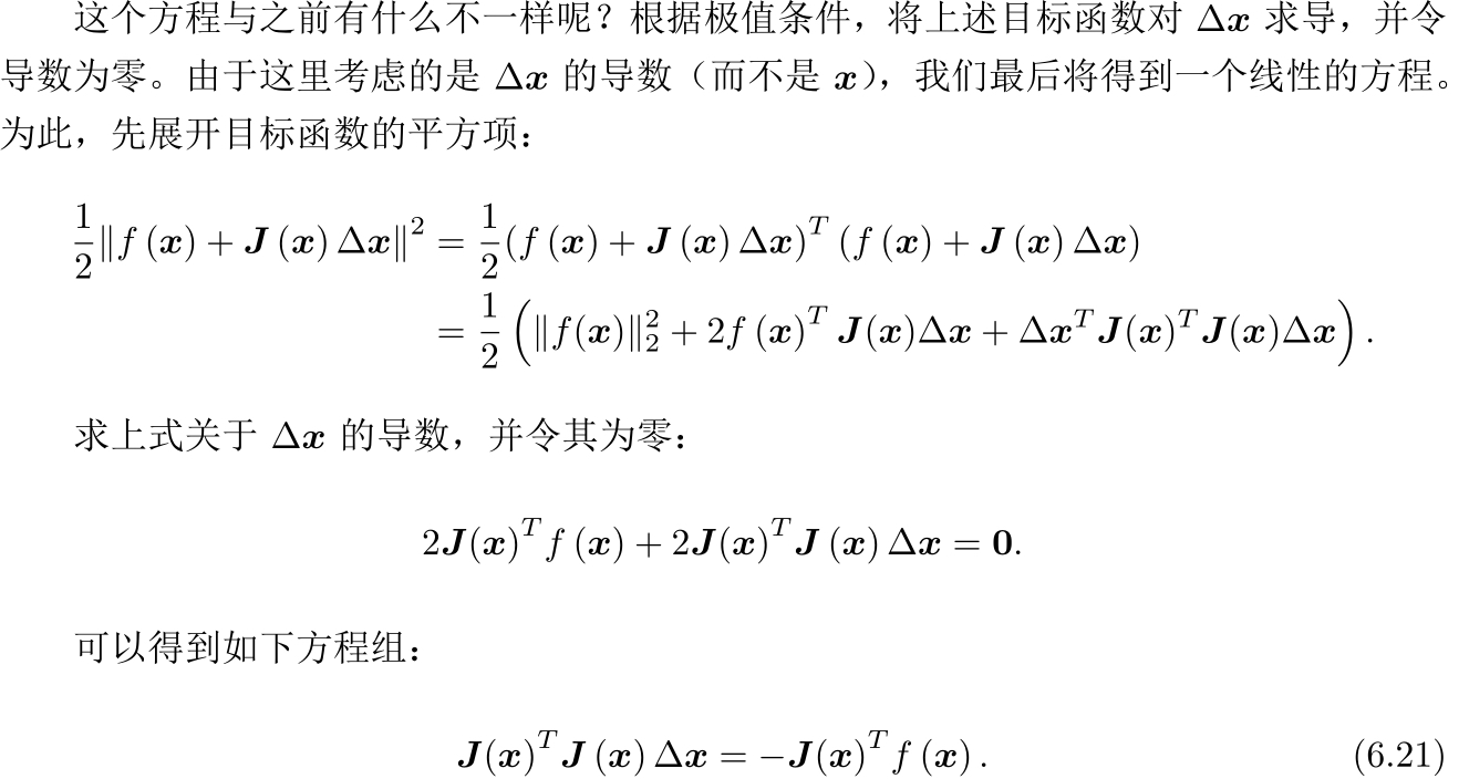 非线性优化问题的R语言 非线性优化理论引论_#include_13