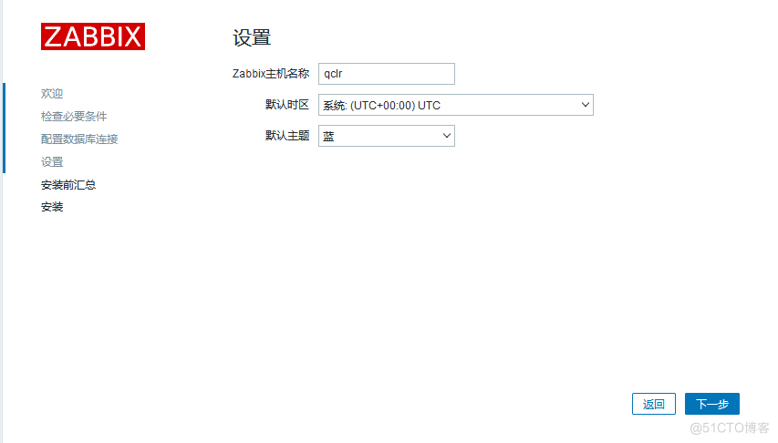 ZABBIX6.4安装配置小记_ZABBIX_15