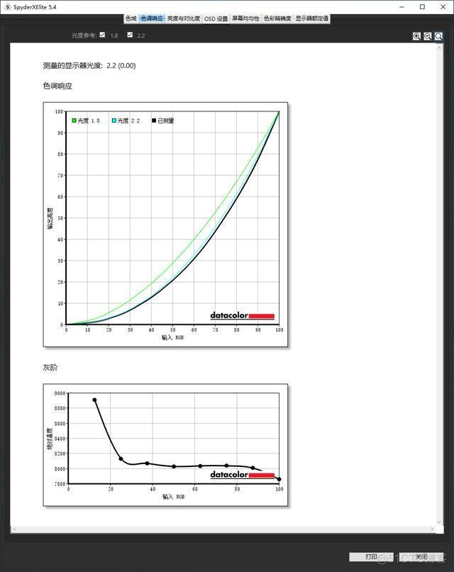 android 调节色温 安卓屏幕色彩调节器app_恢复出厂设置_36