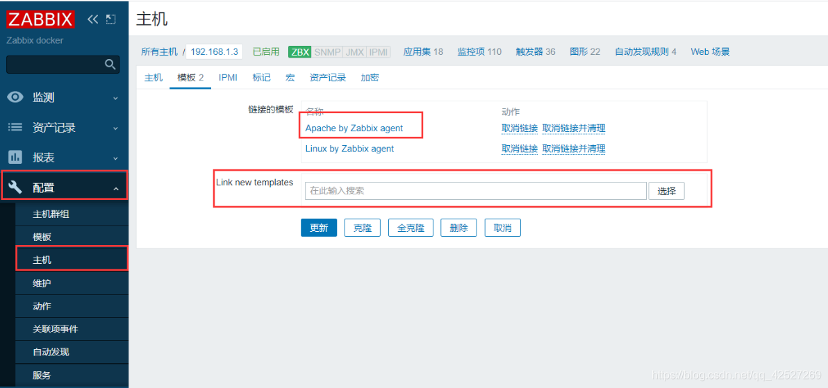 使用zabbix监控docker容器 zabbix监控apache_运维_05