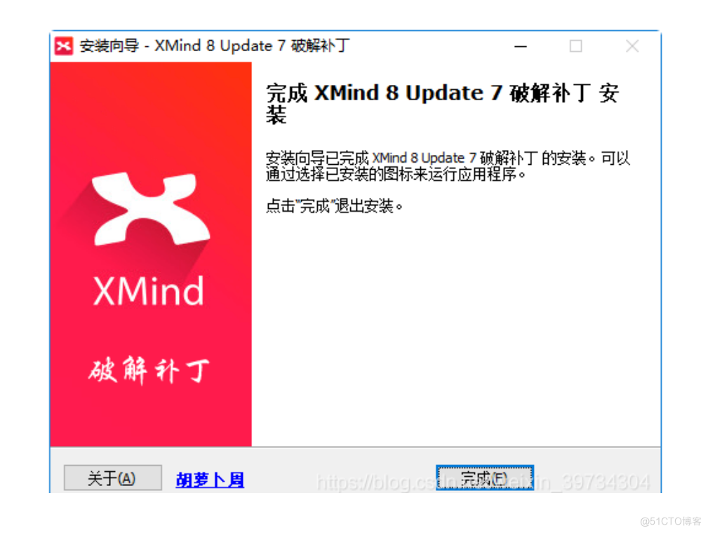 简单高效！xmind激活全流程在此！_安装包_06