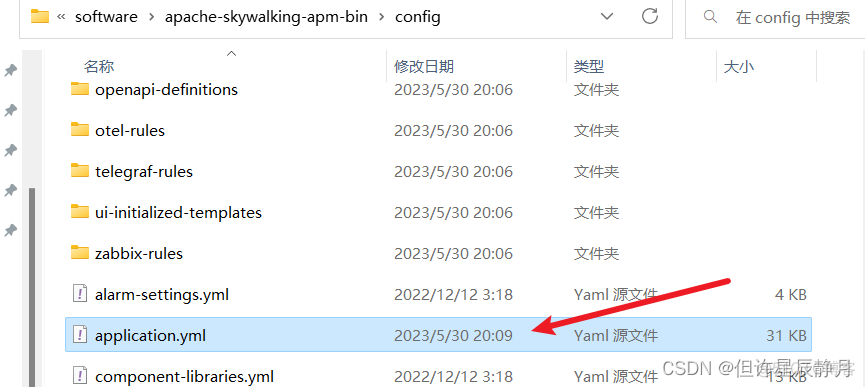 skywalking可以监控mysql哪些东西 skywalking 监控_Apache_05