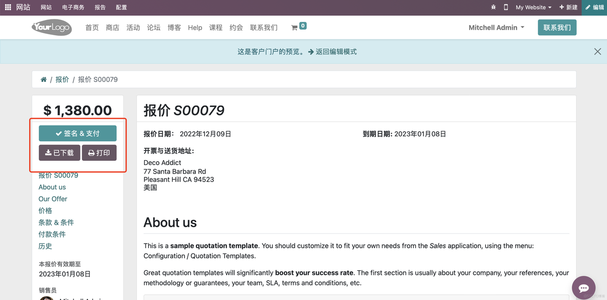 odoo16企业版docker odoo16企业版价格_字段_11