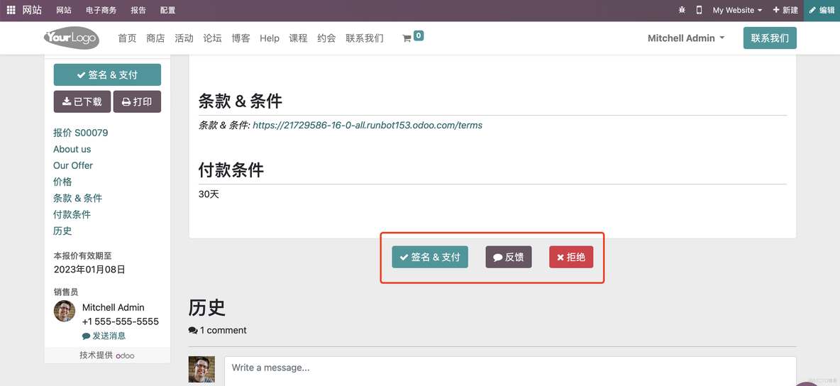 odoo16企业版docker odoo16企业版价格_odoo16企业版docker_12