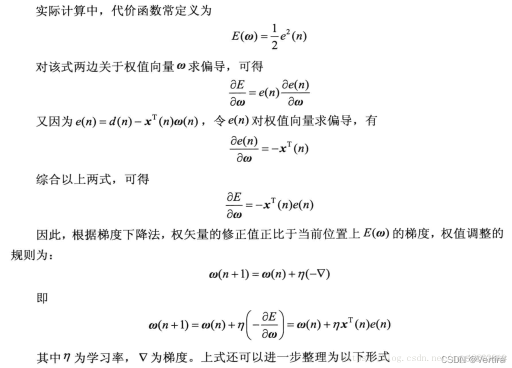 神经网络 线性投影 线性神经网络原理_神经网络_07