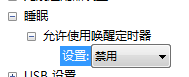 去虚拟化WIN7系统 win7系统开启虚拟化_Windows_04