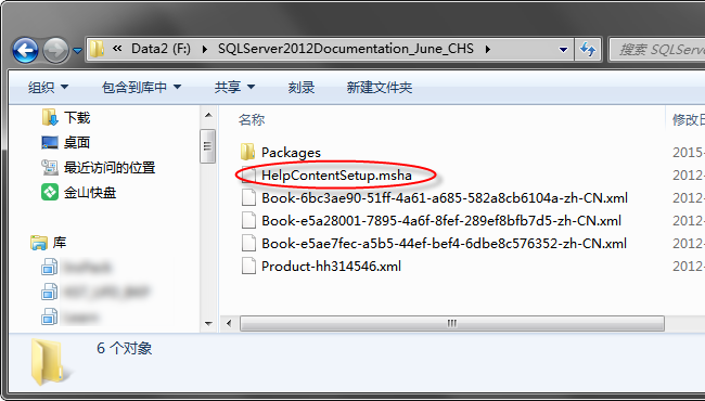 windows 2012 安装不成功sql server 2005 sql2012安装失败处理方法_SSMS