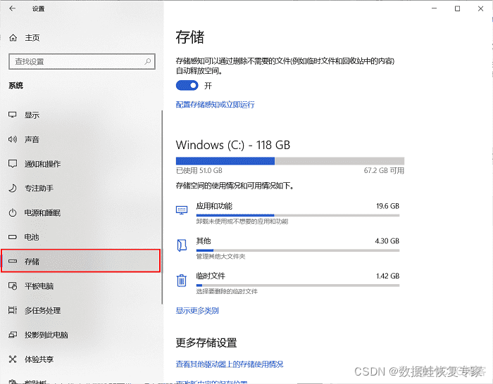 windows下载AutoMySQLBackup WINDOWS下载缓存可以删吗_开发语言_05