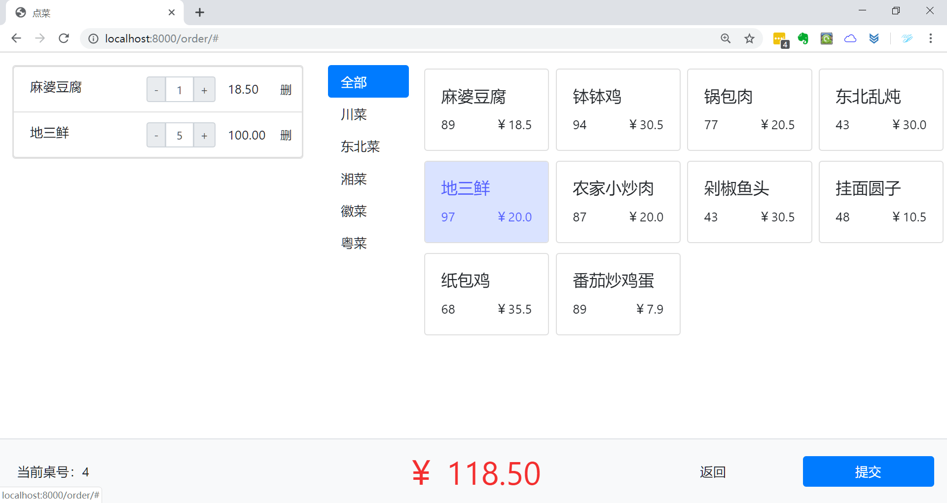 Python的饭店后台系统 基于python的点餐系统_Python的饭店后台系统_08