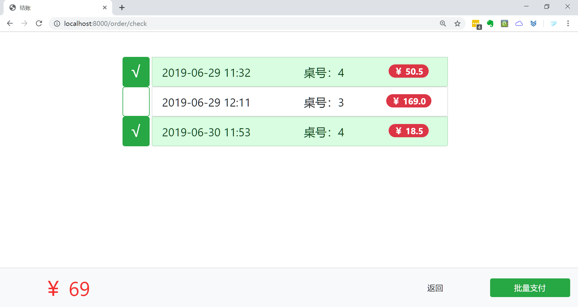 Python的饭店后台系统 基于python的点餐系统_Python的饭店后台系统_11