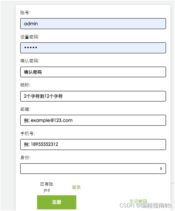 前后端分离净水器售后服务系统的设计与实现_管理系统_03