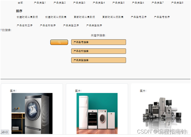 前后端分离净水器售后服务系统的设计与实现_管理系统_13