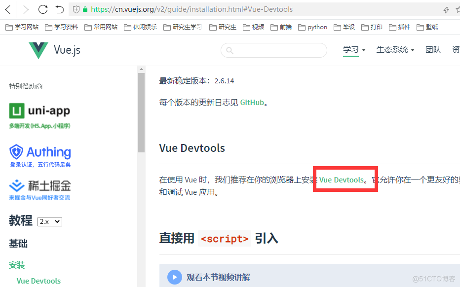 如何把vue引入到python中 怎么引入vue.js_html5_02