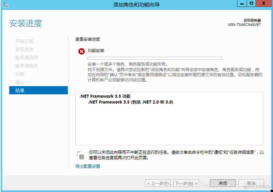 windows server 2012 r2无法安装.net3.5 win2012无法安装.net framework3.5_Windows_02