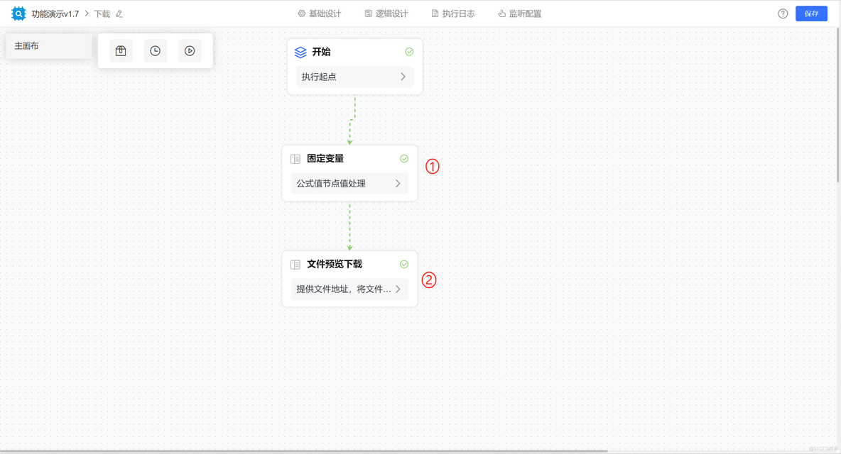 JVS低代码表单引擎：轻松实现列表页行内文件预览/下载功能_表单_05