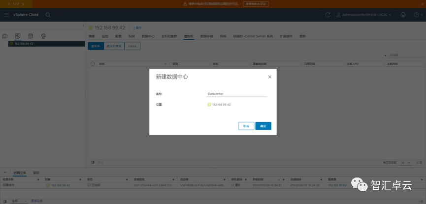 【VMware篇】8-vCenter的安装与配置（一）以IP地址安装_VMware_40