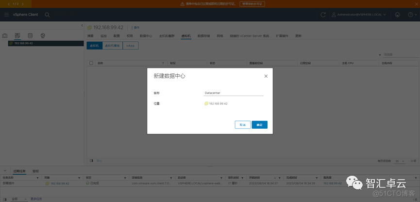 【VMware篇】8-vCenter的安装与配置（一）以IP地址安装_vCenter安装_40