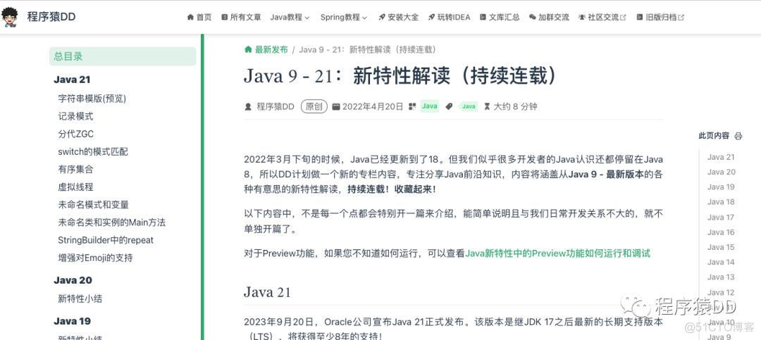 Java 21 中你应该知道的两个Bug修复，升级的时候注意下_java