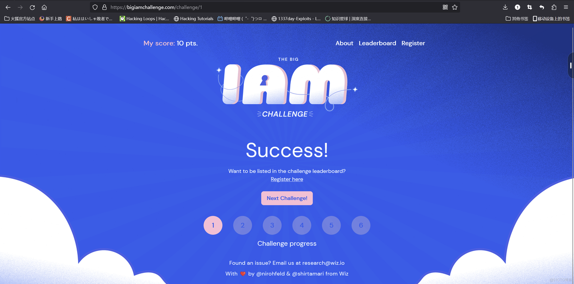 The Big IAM Challenge 云安全 CTF 挑战赛_前端_05