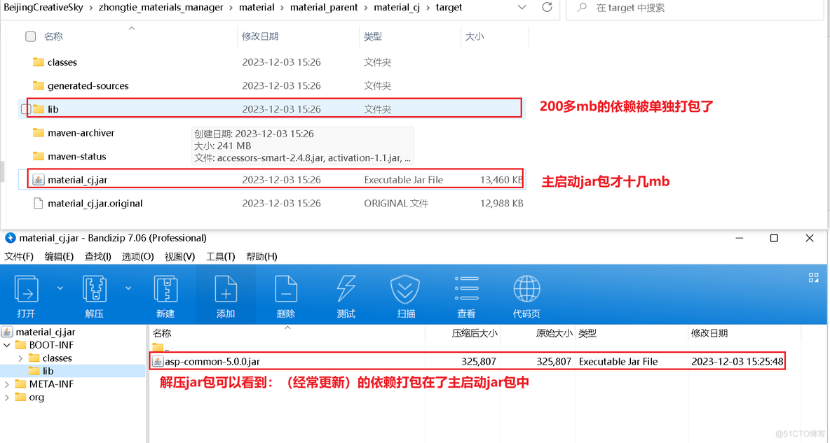 ?SpringBoot项目jar包启动瘦身_jar包_02