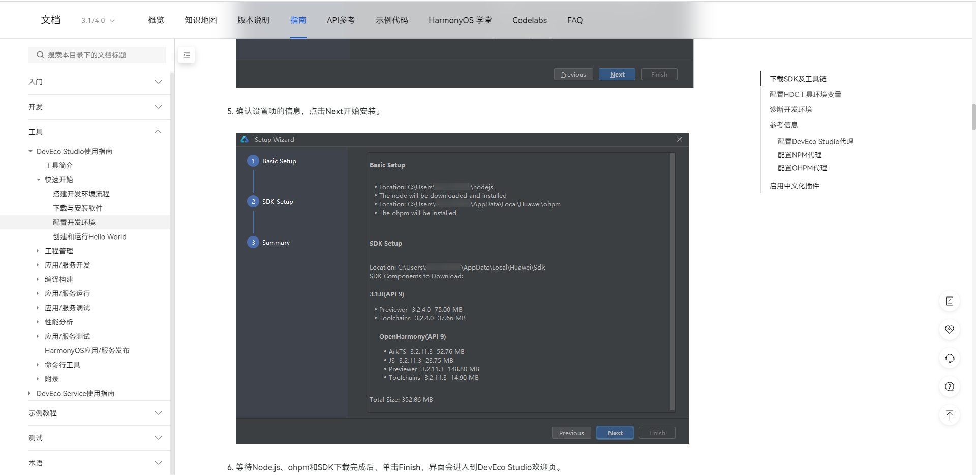 鸿蒙HarmonyOS4.0开发应用从入门到实战_UI_25