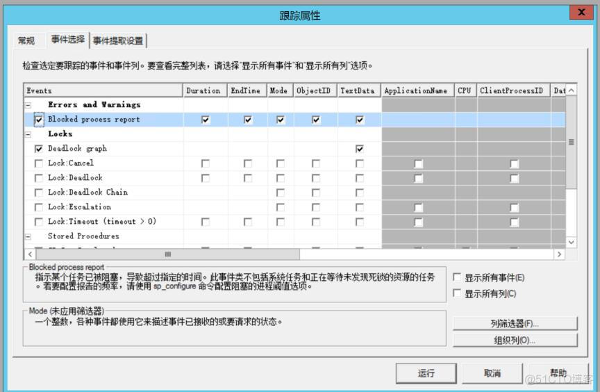 SQLServer解决deadlock问题的一个场景_高并发_02