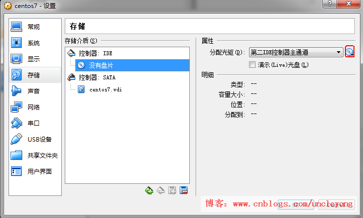 VirtualBox下安装linux虚拟机（centos7）_主机名_12