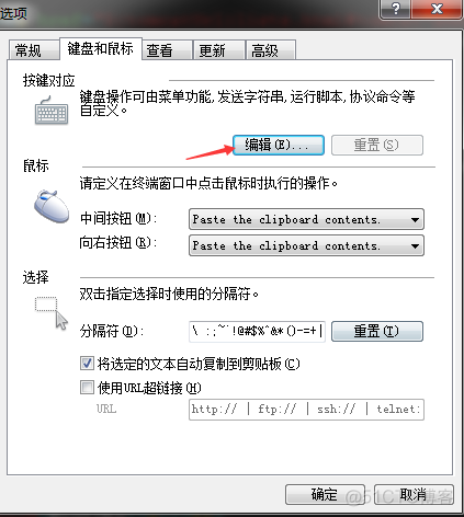 Xshell连接虚拟机、设置及使用技巧_开机启动_10