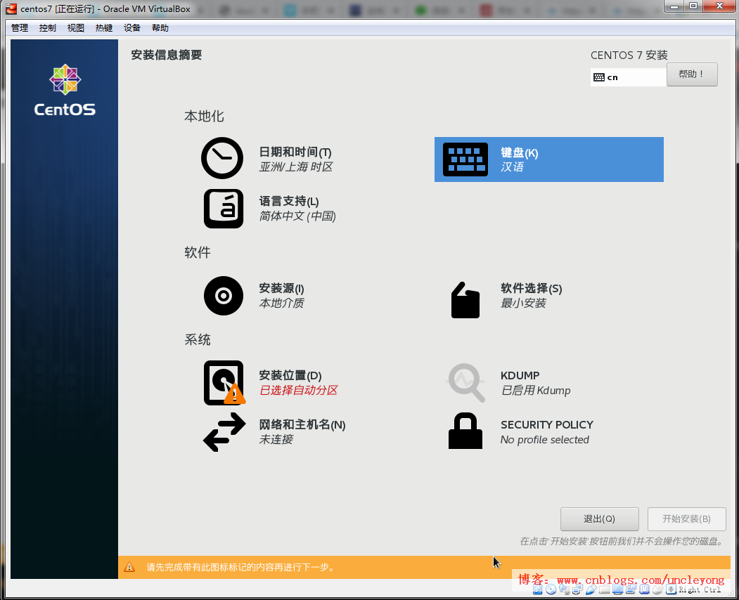 VirtualBox下安装linux虚拟机（centos7）_开机启动_17