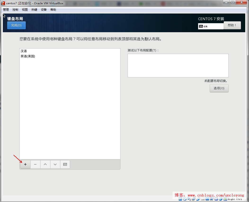 VirtualBox下安装linux虚拟机（centos7）_主机名_18