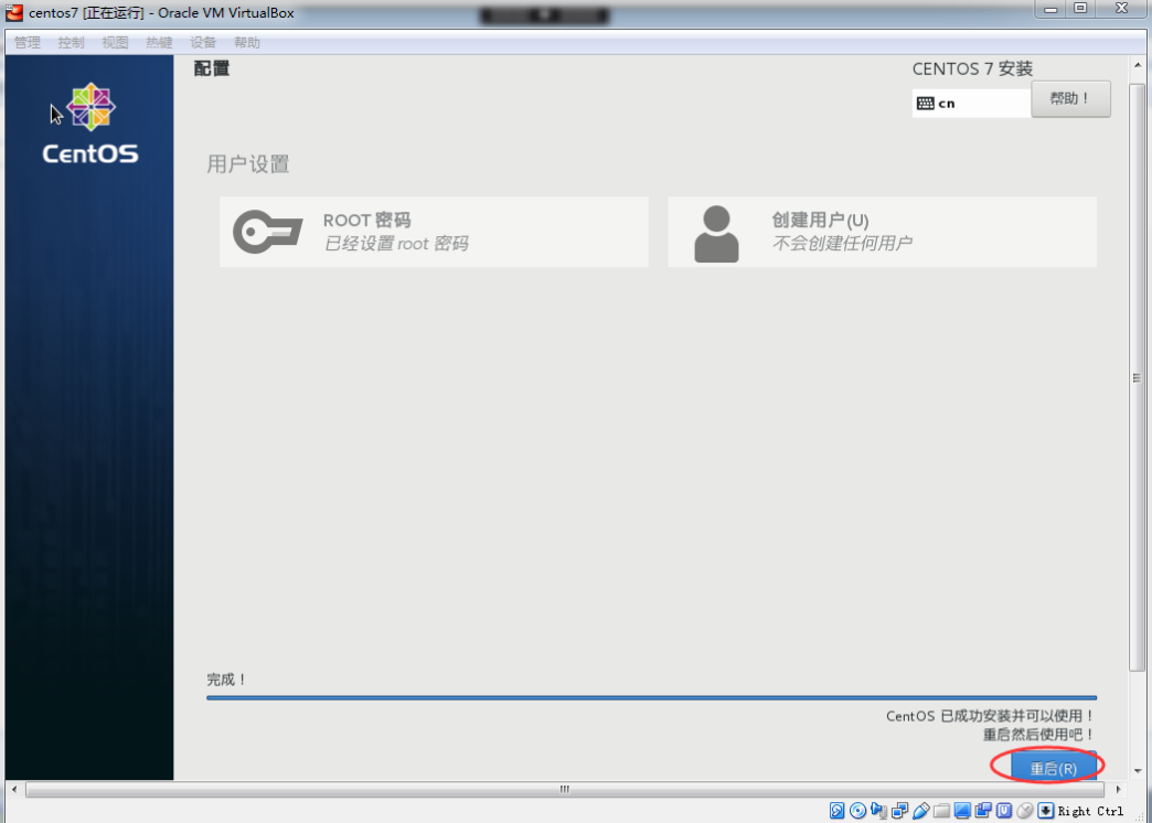 VirtualBox下安装linux虚拟机（centos7）_centos_28