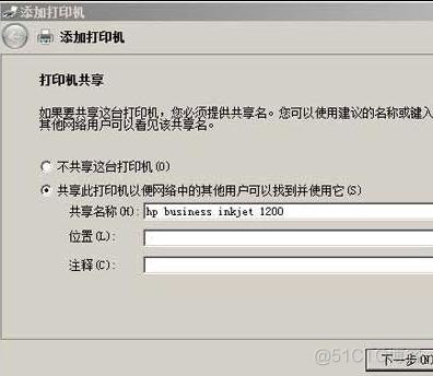 windows 添加pythonpath windows 添加打印机_驱动程序_06