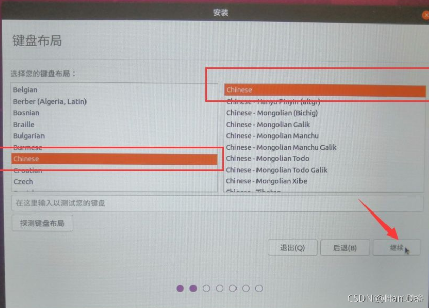 ubunt退出R语言 关闭rst ubuntu_重启_07