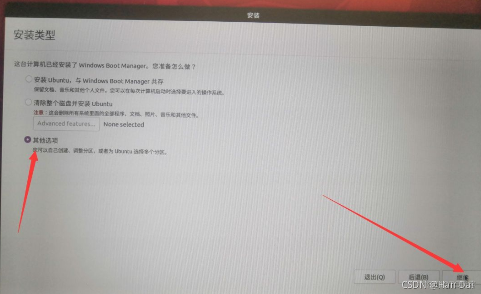 ubunt退出R语言 关闭rst ubuntu_ubuntu_09