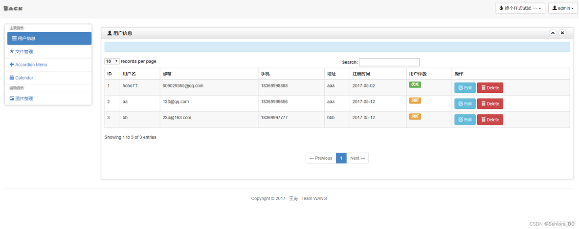 java 物流项目需求分析 基于javaweb的物流管理系统_List_03