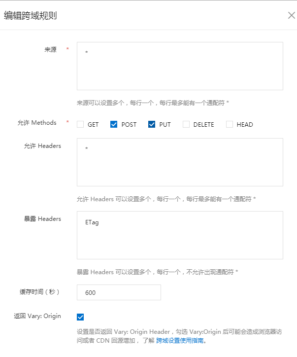 oss 分片上传 java oss js上传_存储空间_03