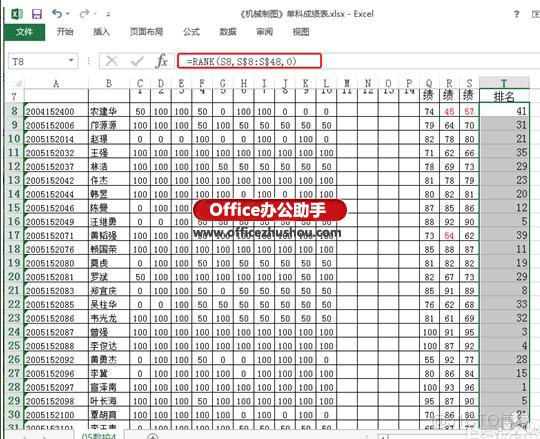 显示按成绩排序显示成绩前五名同学姓名结尾无逗号Python 成绩表名次排序_计算机成绩表名次用什么函数_08