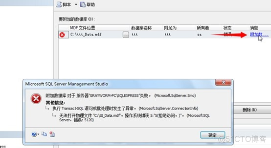 sql server怎么还原mdf文件 sql数据库mdf还原_数据_12