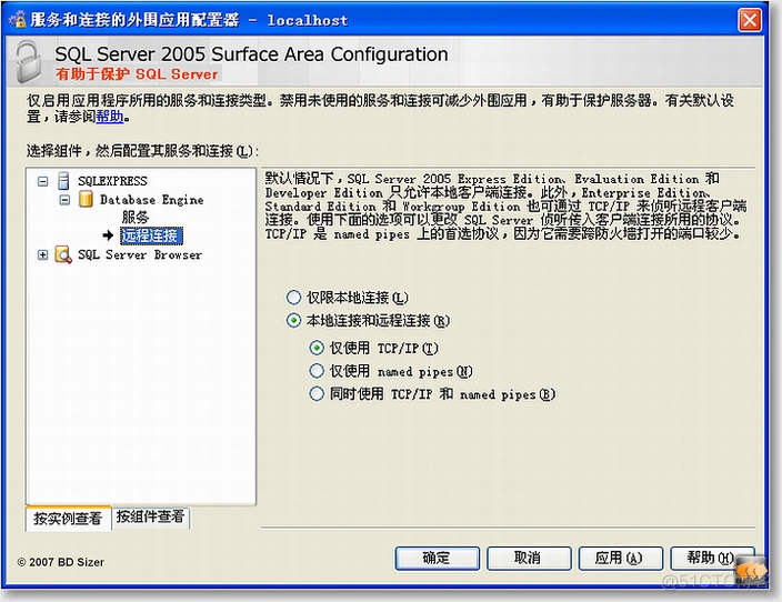 sql server 查询一直在查询中 sql查询已完成,但有错误_sql_04