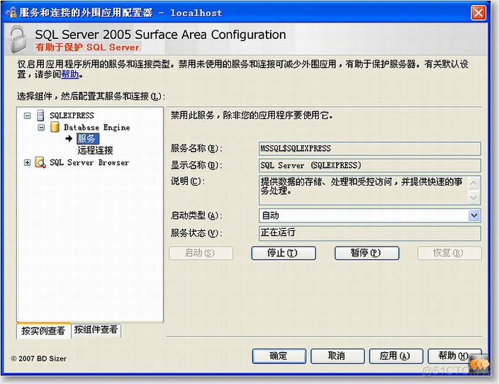 sql server 查询一直在查询中 sql查询已完成,但有错误_远程连接_05