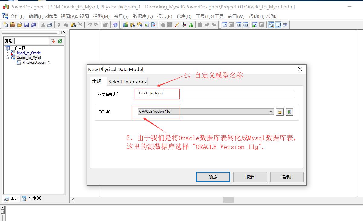 PgSQL建表语句转换成mysql oracle建表语句转mysql_字段_03