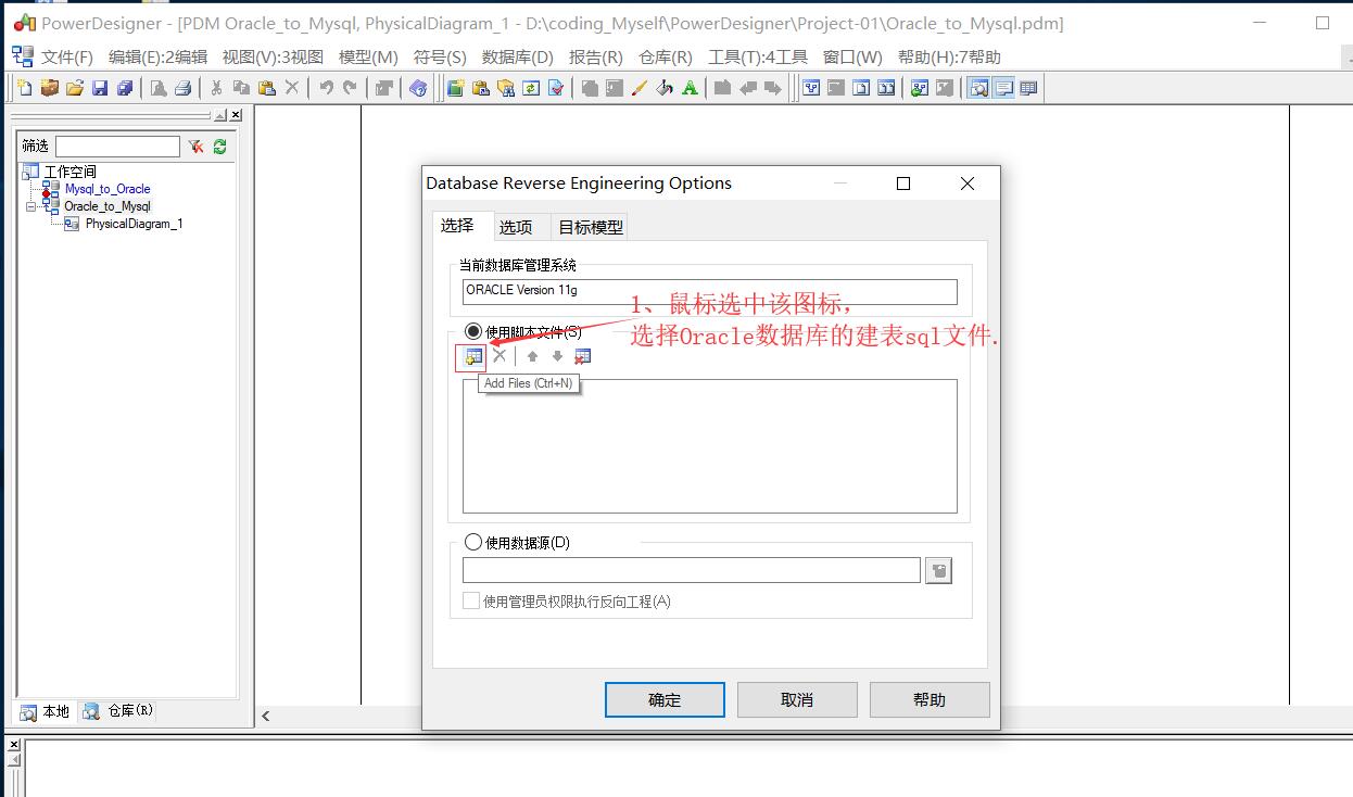 PgSQL建表语句转换成mysql oracle建表语句转mysql_数据库_04