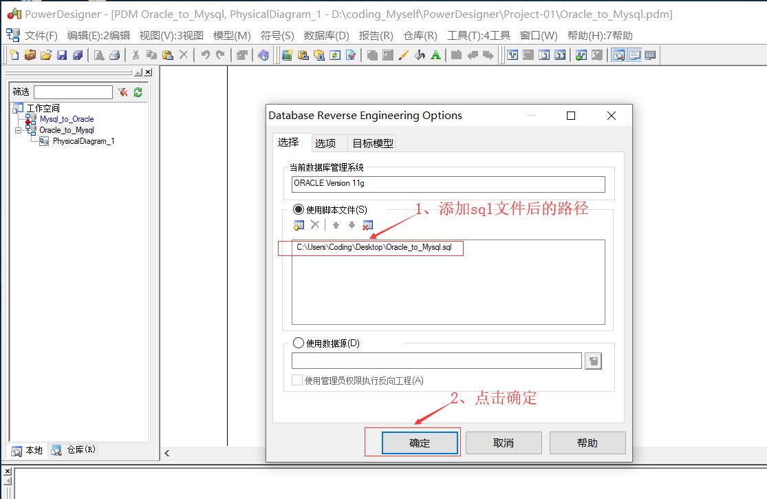 PgSQL建表语句转换成mysql oracle建表语句转mysql_数据库_05