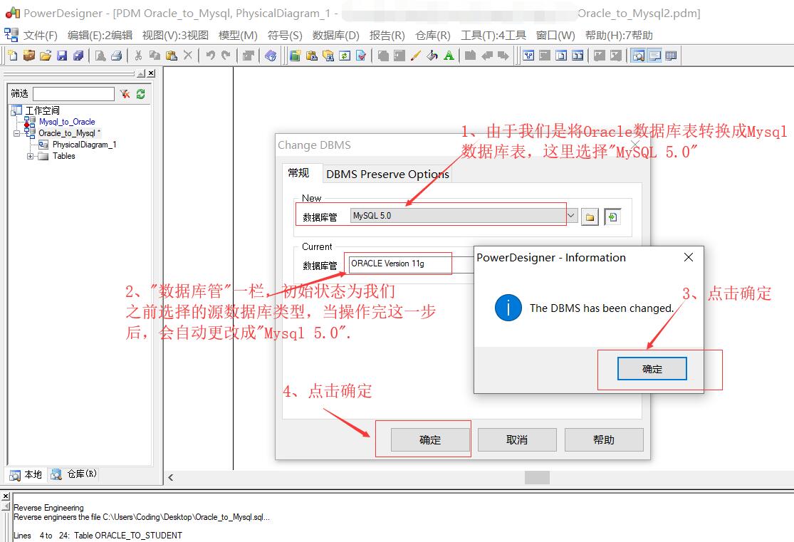 PgSQL建表语句转换成mysql oracle建表语句转mysql_数据库_08