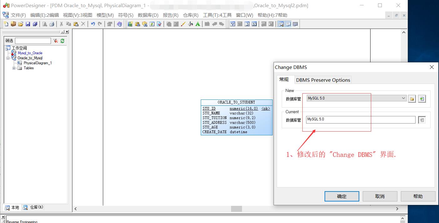 PgSQL建表语句转换成mysql oracle建表语句转mysql_PgSQL建表语句转换成mysql_09