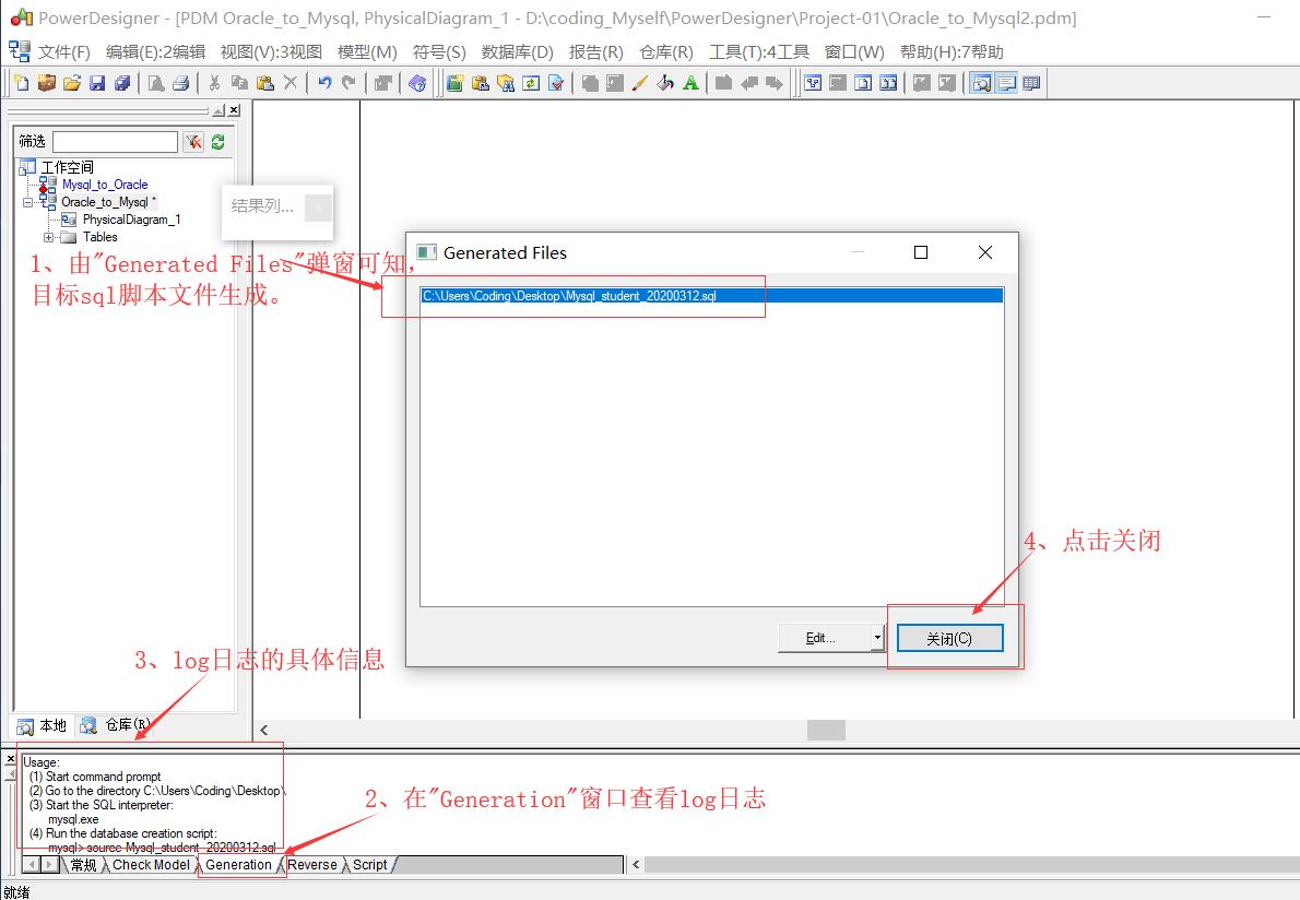 PgSQL建表语句转换成mysql oracle建表语句转mysql_字段_11