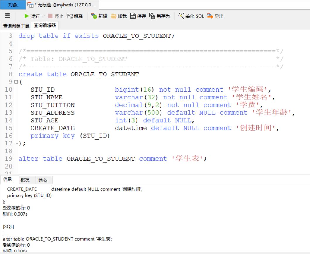 PgSQL建表语句转换成mysql oracle建表语句转mysql_字段_15