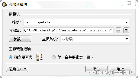 地理空间数据的java后端开发 地理空间数据获取_空间数据