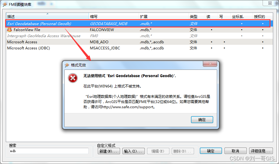 地理空间数据的java后端开发 地理空间数据获取_地理空间数据的java后端开发_12