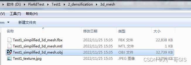 地理空间数据的java后端开发 地理空间数据获取_FME_18